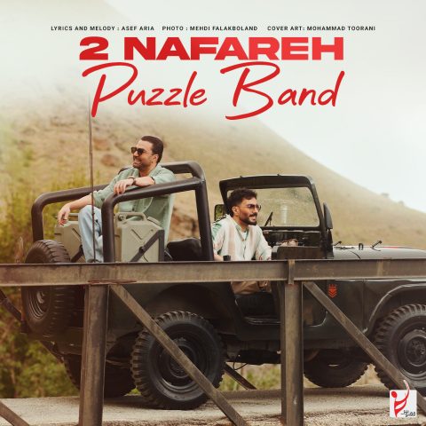 دانلود آهنگ پازل بند دو نفره 1 puzzle band 2 nafareh 2025 05 10 17 40
