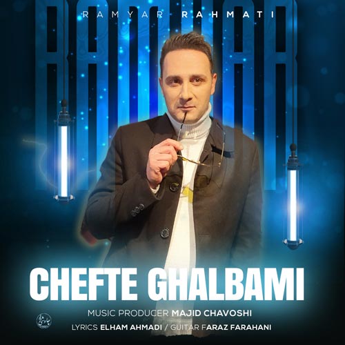 دانلود آهنگ رامیار رحمتی چفت قلبمی 1 ramyar rahmati chefte ghalbami 2025 05 01 10 20