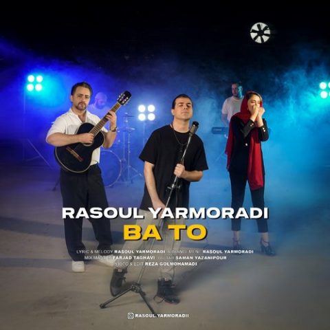 دانلود آهنگ رسول یارمرادی با تو 1 rasoul yarmoradi ba to 2025 05 04 00 50