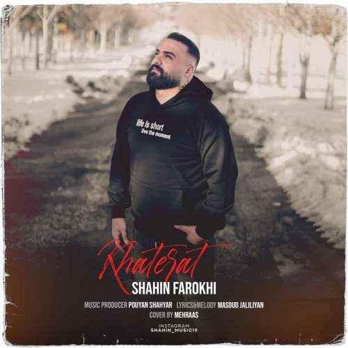 دانلود آهنگ شاهین فرخی خاطرات 1 shahin farokhi khaterat 2025 05 09 00 00