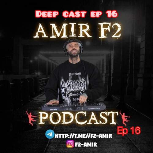 دانلود آهنگ امیر F2 پادکست دیپ کست ۱۶ 1 amir f2 podcast deep cast 16 2025 07 29 11 26