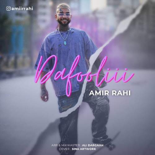 amir rahi dafooli 2025 07 28 10 04