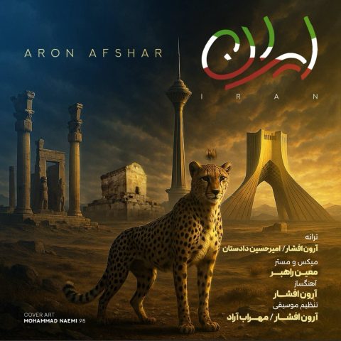 aron afshar iran 2025 07 28 10 02
