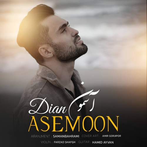 دانلود آهنگ دیان آسمون 1 dian asemoon 2025 07 28 10 03