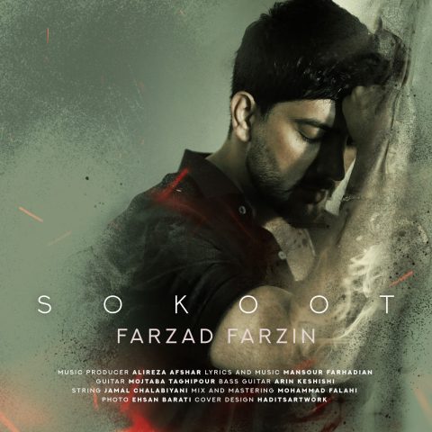 farzad farzin sokoot 2025 07 28 10 03