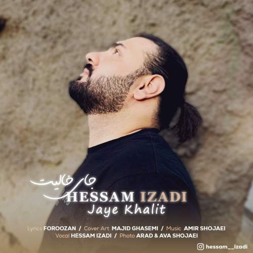 hesam izadi jaye khalit 2025 07 28 10 04