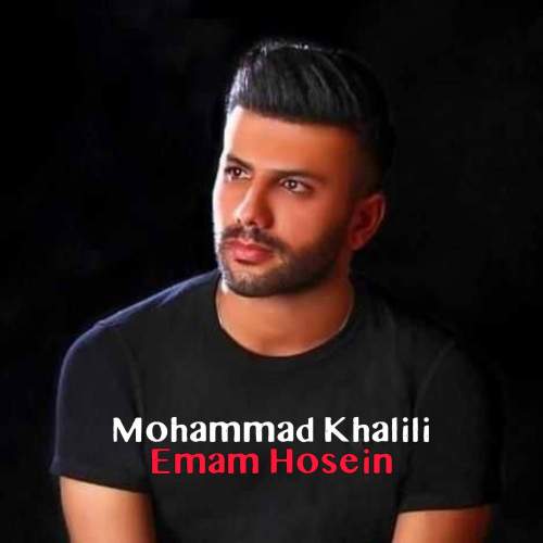 mohammad khalili emam hossein 2025 07 06 19 23
