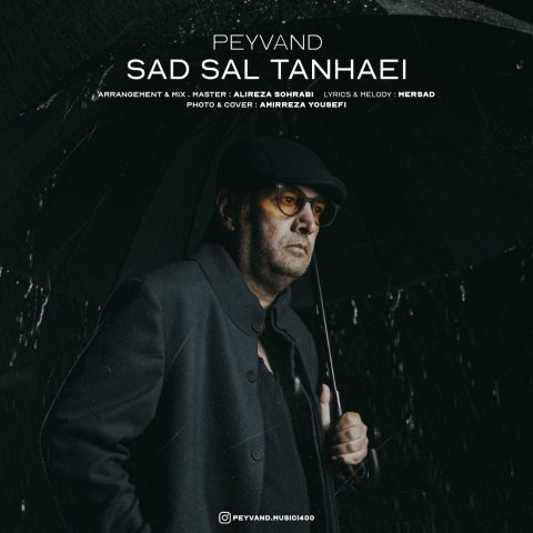 دانلود آهنگ پیوند صد سال تنهایی 1 peyvand sad sal tanhaei 2025 07 11 22 48