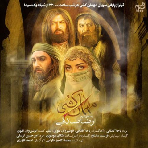 reza sadeghi mehman koshi 2025 07 28 10 03