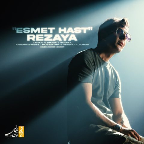 دانلود آهنگ رضایا اسمت هست 1 rezaya esmet hast 2025 07 28 10 02