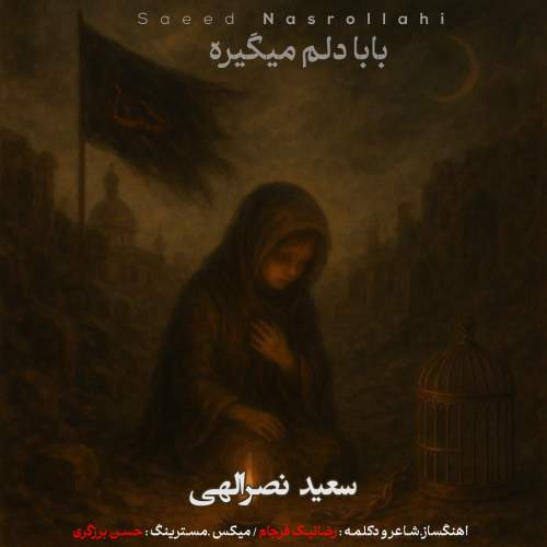 دانلود آهنگ سعید نصرالهی بابادلم میگیره 1 saeed nasrollahi baba delam migire 2025 07 06 19 24