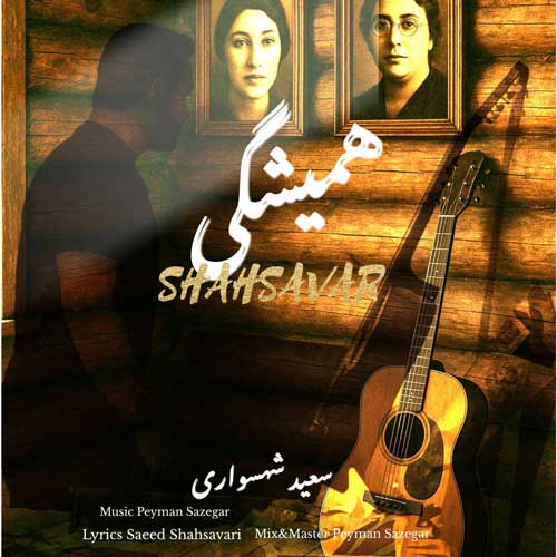 saeed shahsavari shahsavar hamishegi 2025 07 11 22 48