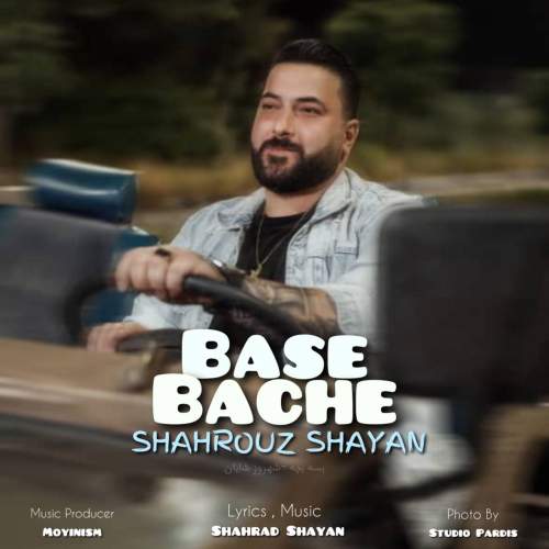 دانلود آهنگ شهروز شایان بسه بچه 1 shahrouz shayan base bache 2025 07 11 22 49