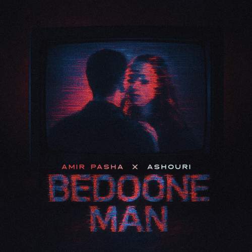 amir pasha bedoone man 2025 08 29 17 00
