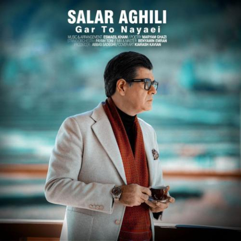 salar aghili gar to nayaei 2025 08 29 18 00