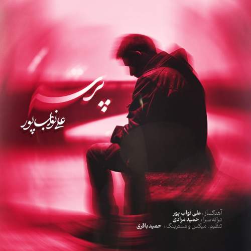 ali navabpour parseh 2025 09 03 15 41
