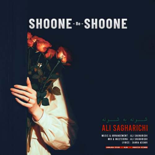 ali sagharichi shoome be shoone 2025 09 11 20 00