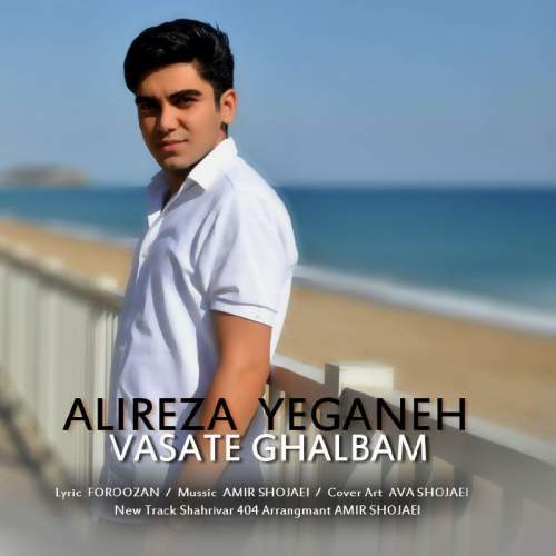 alirez yeganeh vasate ghalbam 2025 09 18 20 00