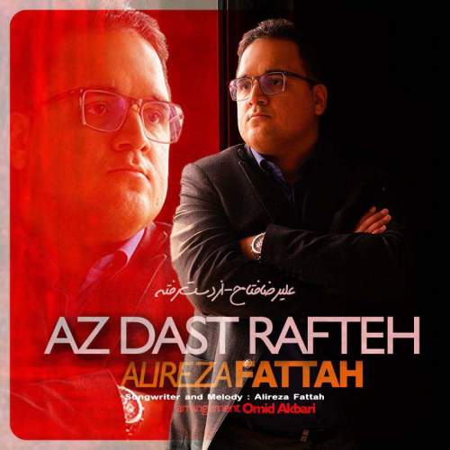 alireza fattah az daste rafte 2025 09 19 14 30