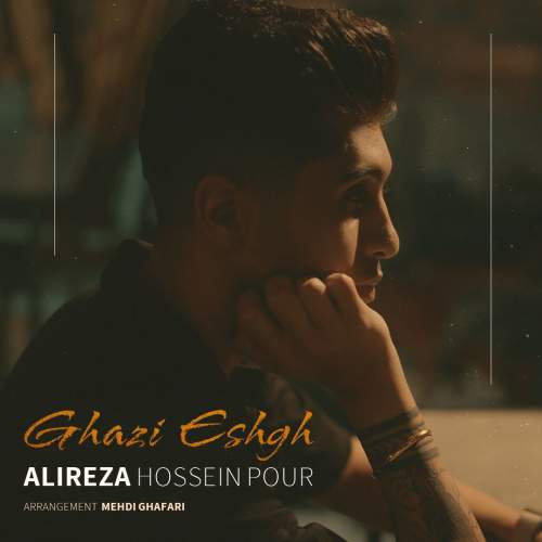 alireza hossein pour ghazi eshgh 2025 09 25 16 00