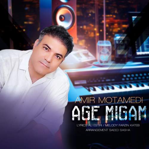 amir motamedi age migam 2025 09 23 13 30
