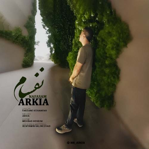 arkia nafasam 2025 09 12 13 30