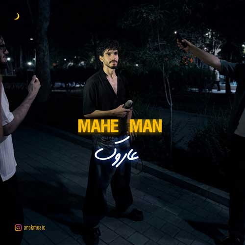 arok mahe man 2025 09 12 20 30