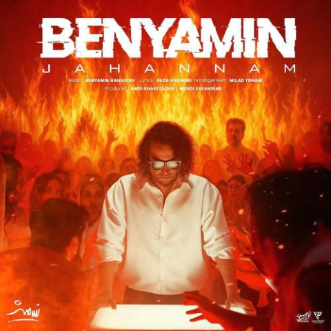 benyamin bahadori jahannam 2025 09 27 19 00