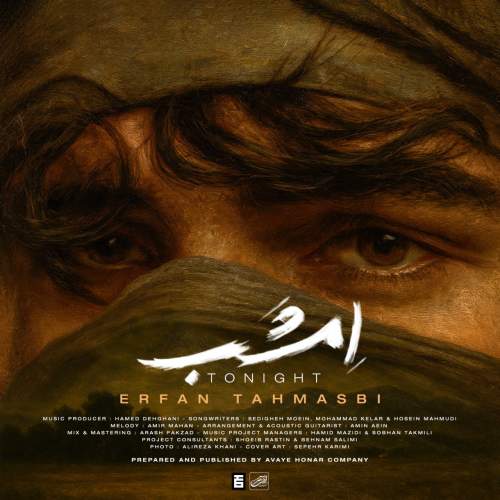 erfan tahmasbi emshab 2025 09 13 19 00