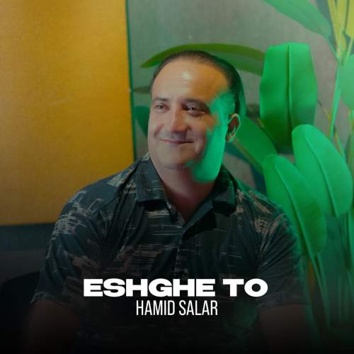 hamid salar eshghe to 2025 09 15 15 00