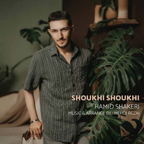 hamid shakeri shoukhi shoukhi 2025 09 10 18 30
