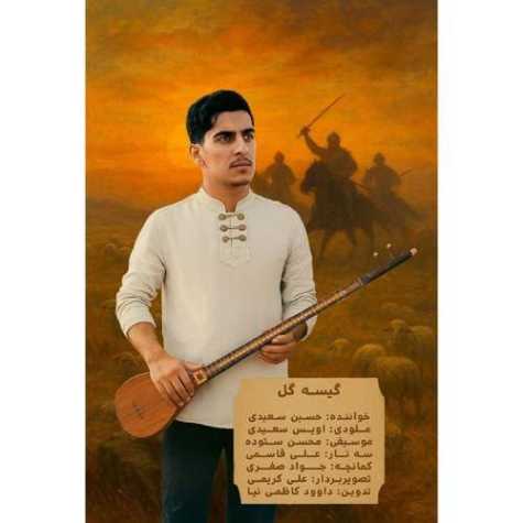hossein saeidi giso gol 2025 09 11 08 00