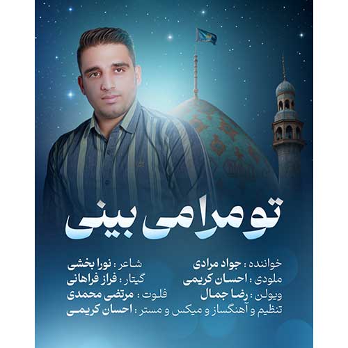 javad moradi to mara bebini 2025 09 07 19 00