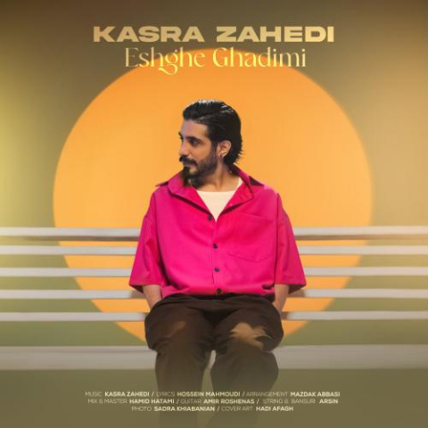 kasra zahedi eshghe ghadimi 2025 09 16 20 30