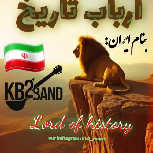 kb2 arbabe tarikh 2025 09 25 07 30