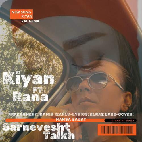 kiyan rahnama sarneveshte talkh 2025 09 21 12 30