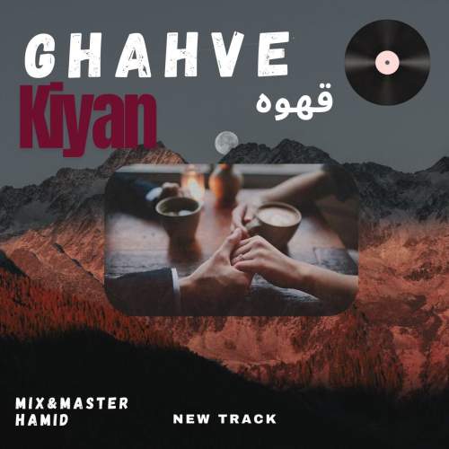 kiyan rahnema ghahve 2025 09 27 10 45