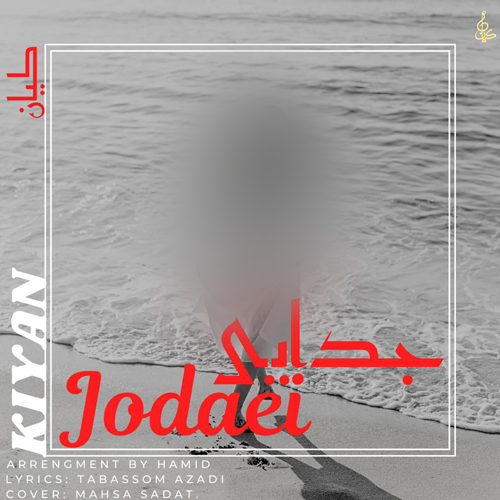 kiyan rahnema jodaei 2025 09 27 13 00