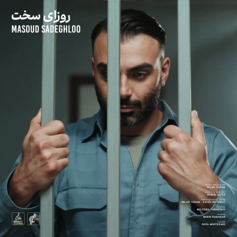 masoud sadeghloo roozaye sakht 2025 09 30 07 30