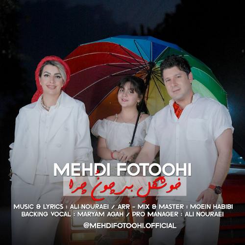 mehdi fotoohi khoshgel bi chono chera 2025 09 04 12 00