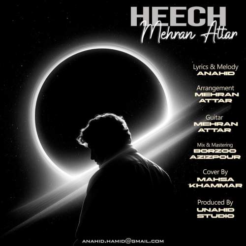 mehran attar heech 2025 09 21 12 00