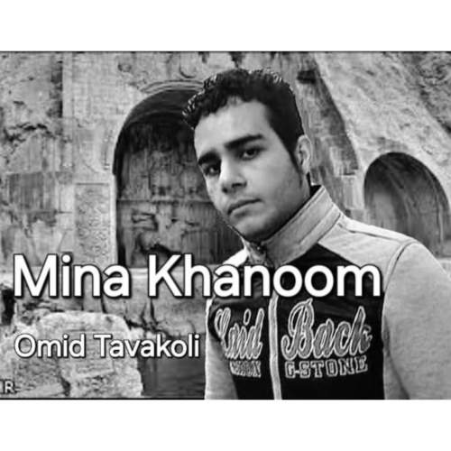 omid tavakoli mina khanom 2025 09 27 13 30