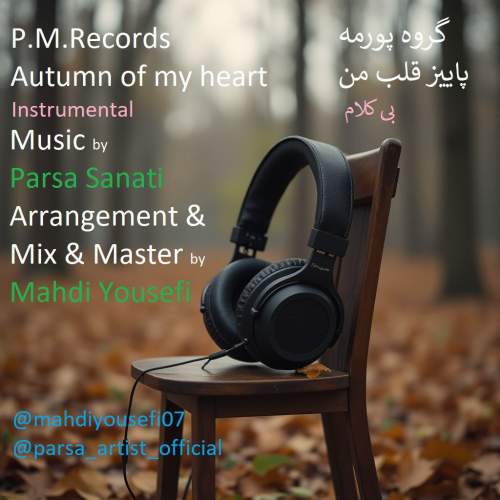 p m records autumn of my heart 2025 09 09 15 30