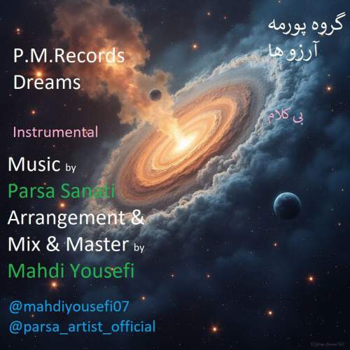 p m records dreams 2025 09 30 07 00