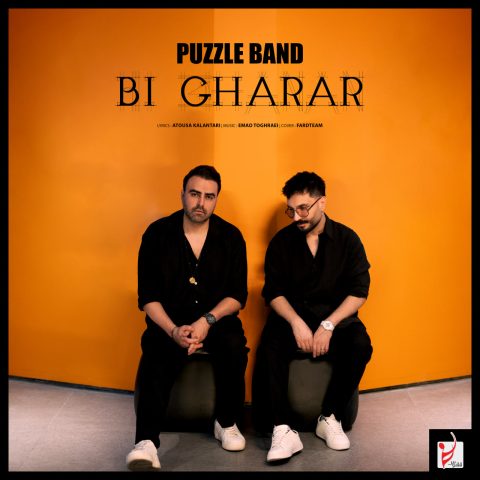 puzzle band bi gharar 2025 09 06 12 00