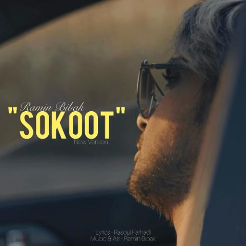 ramin bibak sokoot 2025 09 09 16 00