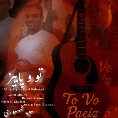 saeed shahsavari shahsavar to vo paeiz 2025 09 21 13 00