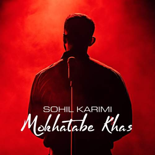 soheil karimi mokhatabe khas 2025 09 16 12 00