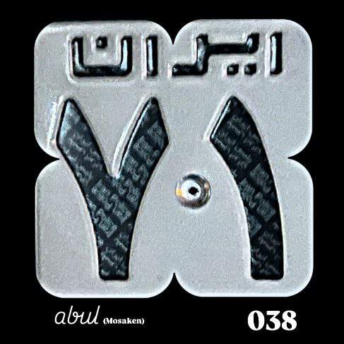 abol 71 mosaken 2025 10 03 12 00