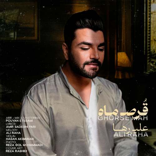 ali raha ghorse mah 2025 10 18 11 00